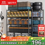 溢彩年华 厨房置物架落地仓储货架家用阳台储物架可调节收纳架子2803BK