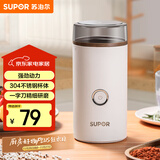 苏泊尔（SUPOR）【国家补贴】磨粉机 家用辅食机五谷杂粮多功能料理机便携式打粉机超细研磨机SMF01