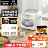 松下（Panasonic）【百亿补贴】迷你电饭煲1-2人多功能小型电饭锅家用智能预约煮饭不粘锅2升容量以旧换新SR-DX071-W