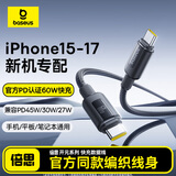 倍思苹果17/16/15充电线Type-C数据线双头PD60W快充线ctoc车载适用iPhone17/16/15pro平板iPad 2米黑