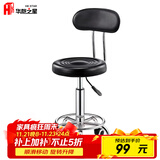 华恺之星 吧台椅家用升降吧台凳酒吧椅接待椅转椅子HK106黑色靠背款