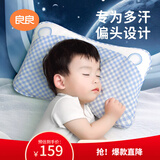 良良婴儿枕头宝宝0-1-3岁定型枕新生儿童护型枕蓝格1.0版本(单枕套)