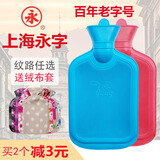 永上海永字牌热水袋大号中号小号加厚注水橡胶永牌热水袋儿童成人灌 大号1.75配布套