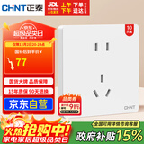 正泰（CHNT）开关插座 NEW6-C11100正五孔 86型暗装插座面板 6C奶油白10只装