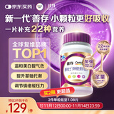 善存女士复合维生素 B族烟酰胺多种维DCEK2叶酸硒铁B12气血 紫瓶120粒