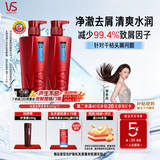 沙宣（VS）水润去屑大红瓶洗发水500g*2+垂坠质感护发素200g清爽