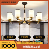 佐灯奴全铜新中式吊灯客厅大灯中国风餐厅灯卧室灯全屋套餐中山灯具大全 8头（吊灯款）全光谱三色LED