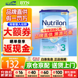 荷兰牛栏1段婴幼儿奶粉 诺优能原装进口 3段1罐【推荐6罐一月量】