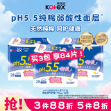 高洁丝（Kotex）pH5.5弱酸性纯棉超薄护垫卫生巾175mm*28片瞬吸透气姨妈巾香港