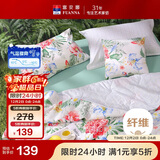 富安娜被子夏凉被 可水洗七孔抑菌空调被 纯棉面料单人夏被2斤152x210cm