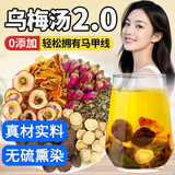 贡小主乌梅汤2.0浙江同款乌梅山楂瘦消减茶肚子水果茶包脂刮肥油养生茶