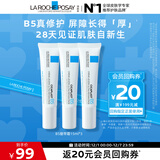 理肤泉B5绷带霜15ml*3【体验装】修护屏障舒缓泛红保湿护肤品旅行装礼包