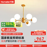 月影智能护眼客厅吊灯餐厅灯北欧简约黄铜魔豆中山灯具套餐三室两厅 6头【智能款/RA97】10-15㎡