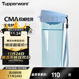 特百惠（Tupperware）茶韵500ML塑料杯男女士学生夏季运动水杯子户外便携大容量 冰水蓝