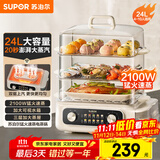 苏泊尔（SUPOR）电蒸锅 24L三层大容量电热锅 家用多功能电蒸箱 加长蒸屉蒸鱼多用途锅ZN32FK995