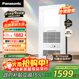 松下（Panasonic）浴霸FV-RB20VD1智能浴霸暖风暖照明排气一体【国家补贴】