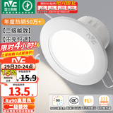 雷士（NVC）LED筒灯开孔75mm嵌入式筒射灯客厅天花灯走廊过道灯背景牛眼灯 铝材Ra90-漆白6W白光-孔75-85mm