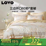 LOVO罗莱家纺 100%纯棉床单被套双人床上用品四件套220*240cm米色