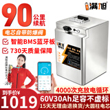 BRIFULLXU电动车电池锂电池60v外卖电瓶三轮大容量磷酸铁锂电摩托车专用款 铁锂60v30ah【双十二抢先购】 【汽车大单体电芯】