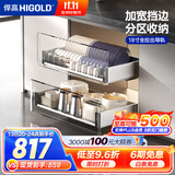 悍高（HIGOLD） 厨房橱柜拉篮碗架抽屉式碗篮加厚304不锈钢底板调味篮双层碗碟篮 900柜2层-PDL3.0系列套装