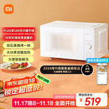 米家小米微波炉烤箱一体机家用多功能 小型小尺寸平板式 均匀加热烘烤烧烤 机械式旋钮 台式大容量23升