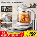 苏泊尔（SUPOR）1.5L养生壶煮茶壶烧水壶电热水壶电水壶煮茶器花茶壶 316L不锈钢纯钛0涂层 多段恒温保温SW-15YQ64