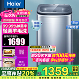海尔（Haier）5公斤迷你洗衣机儿童婴儿宝宝小洗衣机直驱变频全自动波轮内衣轻柔羊毛租房家用国家补贴20%洗衣机  海尔5kg直驱变频+HP电离除菌+羊毛洗B378