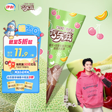 伊利王鹤棣推荐 巧乐兹哈密瓜玫瑰车厘子味脆筒冰淇淋70克/支*4支