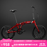 菲利普折叠自行车铝合金超轻便携上班代步20寸变速免安装男女式通勤单车 BKF3 火焰红【免安装】全国顺丰 20英寸 禧玛诺7速