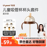 世喜奶瓶水杯配件（吸管杯杯头直饮款）适配7.2cm口径瓶身