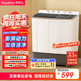 荣事达（Royalstar）洗衣机 12公斤双筒家用宿舍出租房双缸半自动双桶洗衣机大容量甩干机 以旧换新 RP12030J