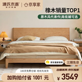 源氏木语实木床卧室双人床北欧原木风橡木月兮大板床1.8m低铺+床垫京享家