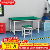 信京 防静电工作台重型实验桌流水线车间工厂电子厂操作桌120*60*75cm