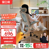 黑白调P2 Pro人体工学椅电脑椅人工力学座椅女生办公学习电竞椅子书桌椅