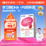伊可新DHA藻油磷脂酰丝氨酸 dha+ps凝胶糖果30粒 3岁以上