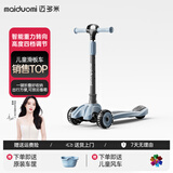 迈多米滑板车儿童3-6一12-10一15岁男大童成人代步折叠踏板溜溜车 洛克蓝【2-18岁可用】封闭闪光轮