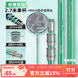 渔之源抄网碳素抄网杆子轻硬全套捞鱼网兜折叠伸缩杆钓鱼抄网头网竿套装 2.7m 【轻量版】+网头