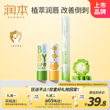 润本（RUNBEN）儿童润唇膏4g*2支(无香+葡萄柚)+指缘乳4g儿童护手霜 婴儿唇膏