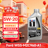 美孚1号全合成机油 5W20 混动/福特960A1 0.946L 美国原装