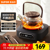 苏泊尔（SUPOR）电陶炉煮茶器泡茶煮茶炉小茶炉蒸茶器迷你电陶炉煮茶专用电茶炉围炉煮茶黑茶养生茶炉（不带水壶） SW-DTL02 0.1L
