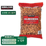 科克兰（KirkLand）原味大杏仁1.36kg进口扁桃仁每日坚果巴旦木休闲零食Costco柯克兰