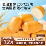 三只松鼠法式小面包400g 早餐吐司面包蛋糕营养代餐饱腹下午茶整箱糕点