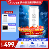 美的（Midea） 美的净水器滤芯-适用于X400S、MRO1790B-400G大麦、S400小多400-S1 RO400G反渗透滤芯