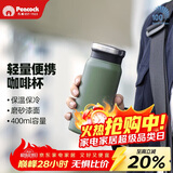 孔雀（Peacock）保温杯 送男士直身杯便携不锈钢水杯学生杯子