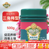 德沃多肥料三角梅专用脱脂骨粉500g园艺有机钾钙肥促花肥促果花卉绿植果蔬肥