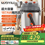 亿力工业吸尘器商用吸尘器大型桶式 吸水除尘器车载装修开荒洗车间工厂保洁超大容量95E-G30L 国家补贴