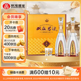 双沟珍宝坊君坊 52度(500ml+20ml)*2瓶 礼盒装 浓香型白酒 佳节送礼