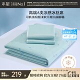 水星家纺冰丝凉席可机洗凉席冰丝席子1.8x2米软凉席可折叠三件套床笠款