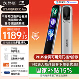 科大讯飞AI词典笔P30 Pro【国家补贴】英语点读笔学习机 英语翻译神器 幼小初高全年龄适用翻译笔