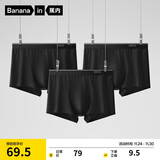 蕉内银皮300S男士平角内裤运动透气10A抗菌纯棉吸汗短裤头裤衩礼盒3件
